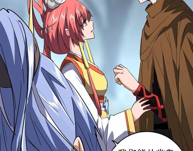魔皇大管家韩漫全集-第77话 废什么话！赶紧爬！无删减无遮挡章节图片 
