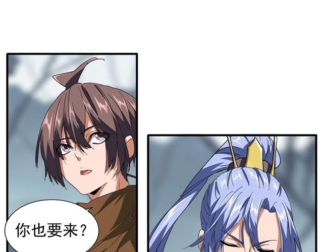 魔皇大管家韩漫全集-第77话 废什么话！赶紧爬！无删减无遮挡章节图片 