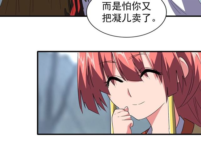 魔皇大管家韩漫全集-第77话 废什么话！赶紧爬！无删减无遮挡章节图片 