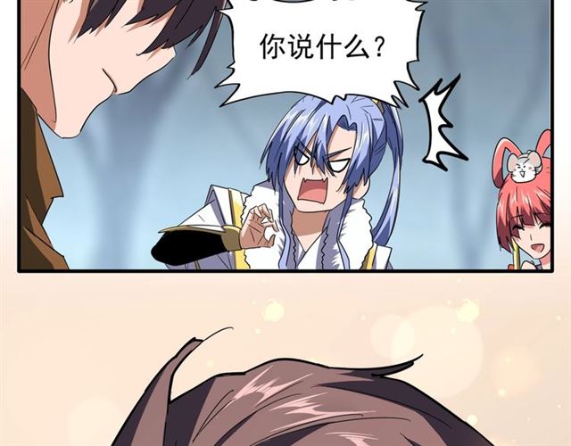 魔皇大管家韩漫全集-第77话 废什么话！赶紧爬！无删减无遮挡章节图片 