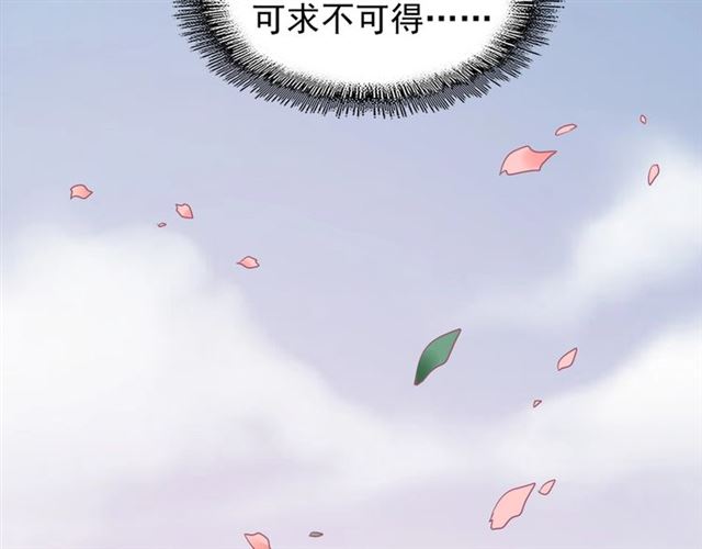 魔皇大管家韩漫全集-第77话 废什么话！赶紧爬！无删减无遮挡章节图片 