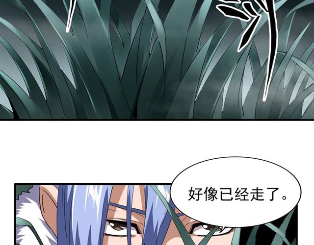 魔皇大管家韩漫全集-第77话 废什么话！赶紧爬！无删减无遮挡章节图片 