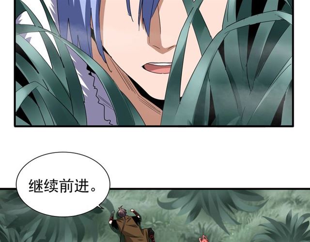 魔皇大管家韩漫全集-第77话 废什么话！赶紧爬！无删减无遮挡章节图片 