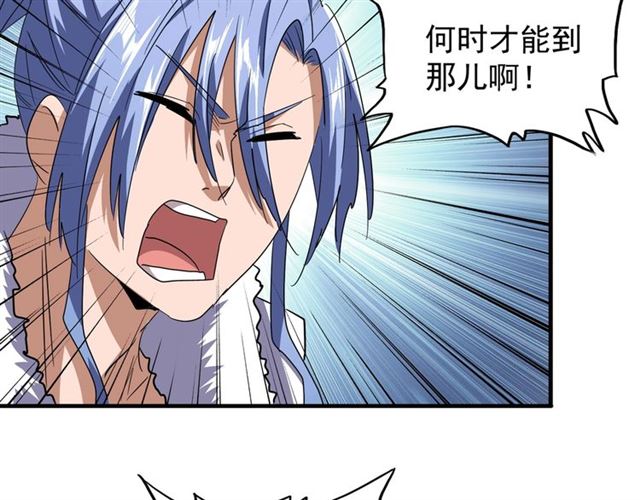 魔皇大管家韩漫全集-第77话 废什么话！赶紧爬！无删减无遮挡章节图片 