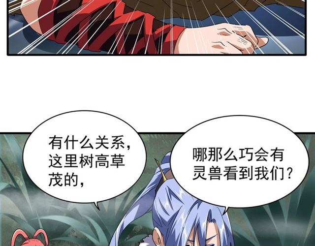 魔皇大管家韩漫全集-第77话 废什么话！赶紧爬！无删减无遮挡章节图片 