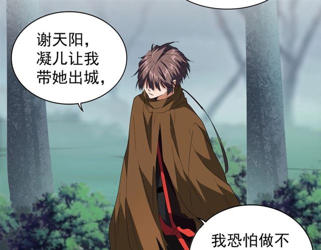 魔皇大管家韩漫全集-第77话 废什么话！赶紧爬！无删减无遮挡章节图片 