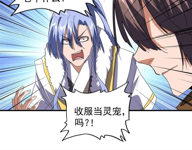 魔皇大管家韩漫全集-第78话 计上心头无删减无遮挡章节图片 