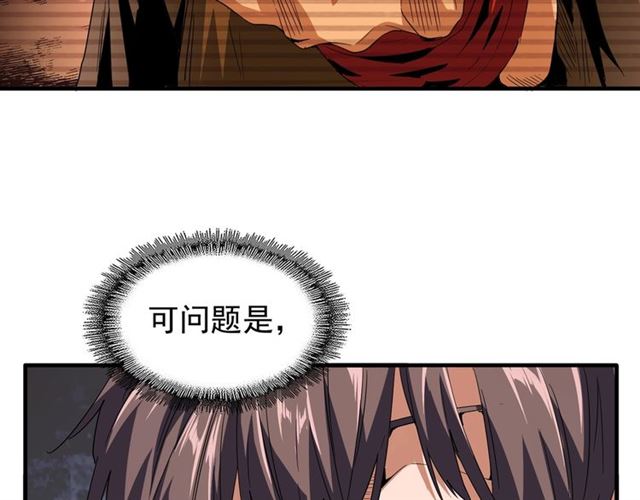 魔皇大管家韩漫全集-第78话 计上心头无删减无遮挡章节图片 