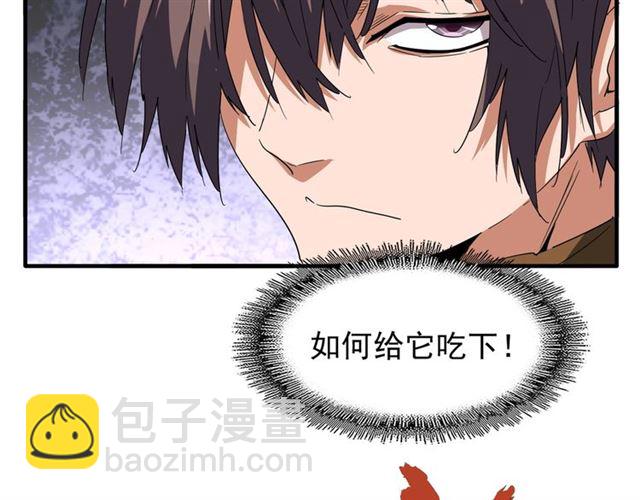 魔皇大管家韩漫全集-第78话 计上心头无删减无遮挡章节图片 