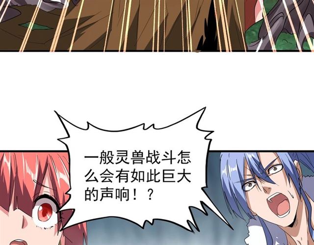 魔皇大管家韩漫全集-第78话 计上心头无删减无遮挡章节图片 