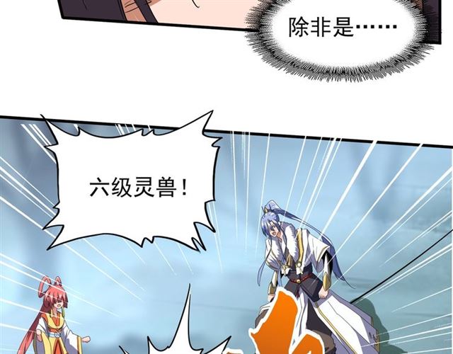 魔皇大管家韩漫全集-第78话 计上心头无删减无遮挡章节图片 