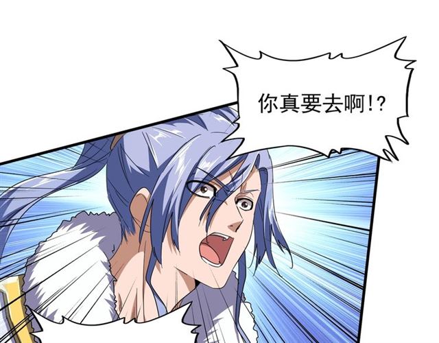 魔皇大管家韩漫全集-第78话 计上心头无删减无遮挡章节图片 