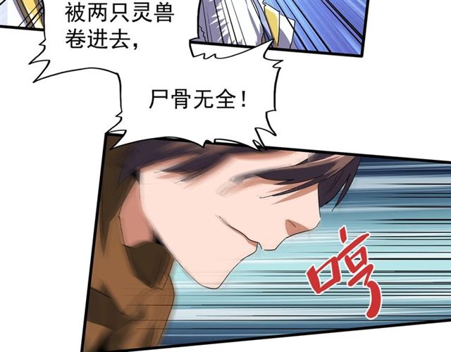 魔皇大管家韩漫全集-第78话 计上心头无删减无遮挡章节图片 