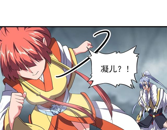 魔皇大管家韩漫全集-第78话 计上心头无删减无遮挡章节图片 