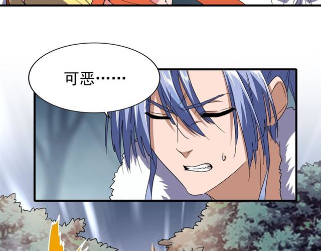 魔皇大管家韩漫全集-第78话 计上心头无删减无遮挡章节图片 