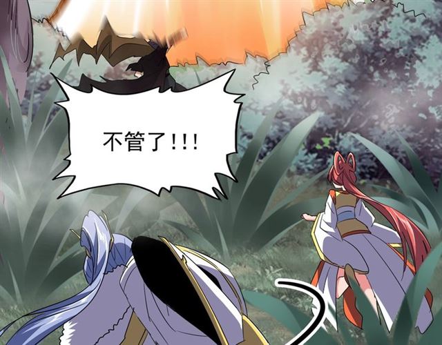 魔皇大管家韩漫全集-第78话 计上心头无删减无遮挡章节图片 