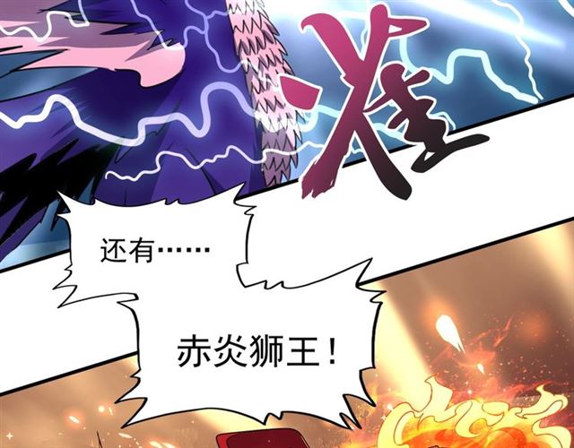 魔皇大管家韩漫全集-第78话 计上心头无删减无遮挡章节图片 