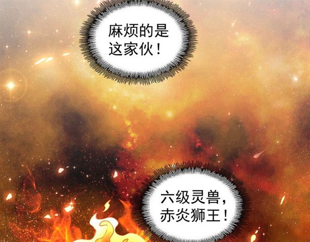 魔皇大管家韩漫全集-第78话 计上心头无删减无遮挡章节图片 
