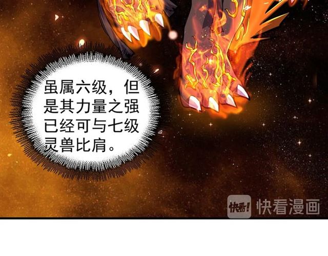 魔皇大管家韩漫全集-第78话 计上心头无删减无遮挡章节图片 
