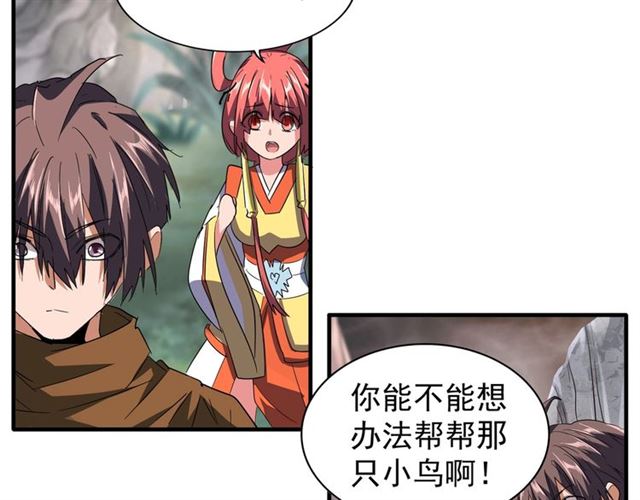 魔皇大管家韩漫全集-第78话 计上心头无删减无遮挡章节图片 
