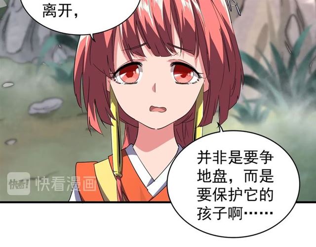 魔皇大管家韩漫全集-第78话 计上心头无删减无遮挡章节图片 