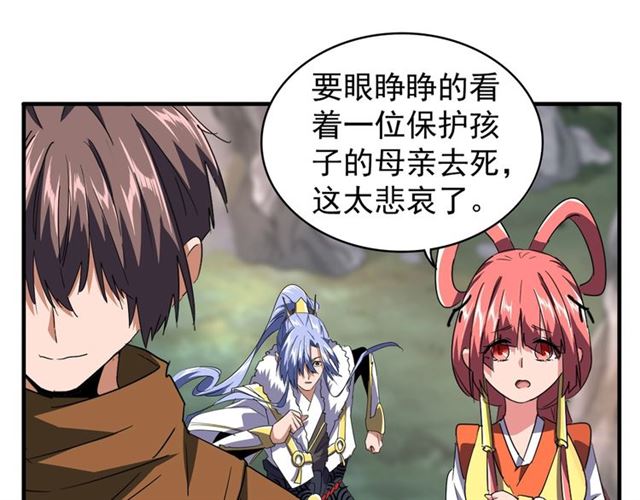 魔皇大管家韩漫全集-第78话 计上心头无删减无遮挡章节图片 