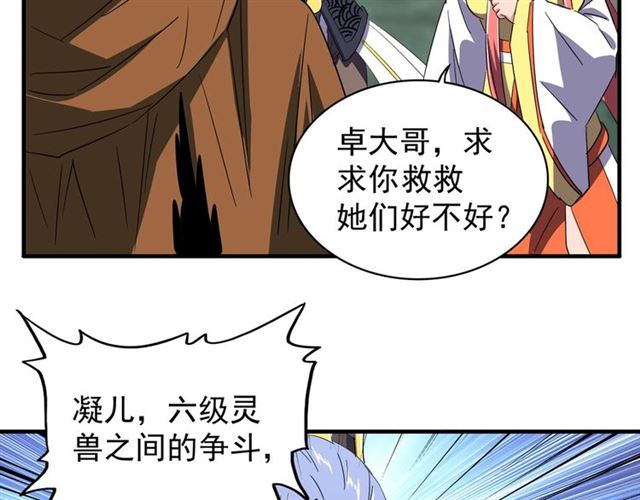 魔皇大管家韩漫全集-第78话 计上心头无删减无遮挡章节图片 