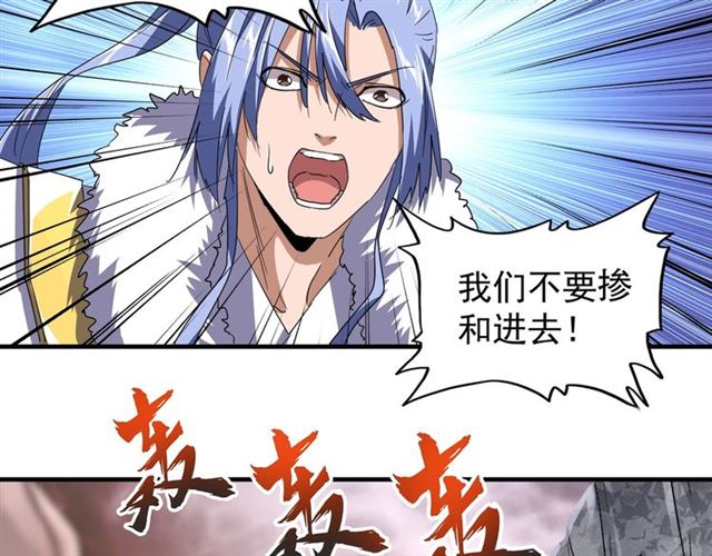 魔皇大管家韩漫全集-第78话 计上心头无删减无遮挡章节图片 
