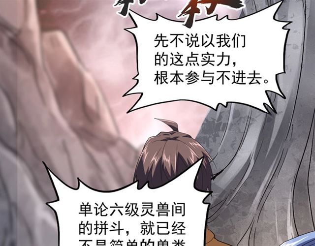 魔皇大管家韩漫全集-第78话 计上心头无删减无遮挡章节图片 