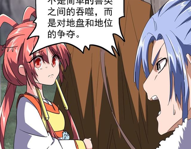 魔皇大管家韩漫全集-第78话 计上心头无删减无遮挡章节图片 