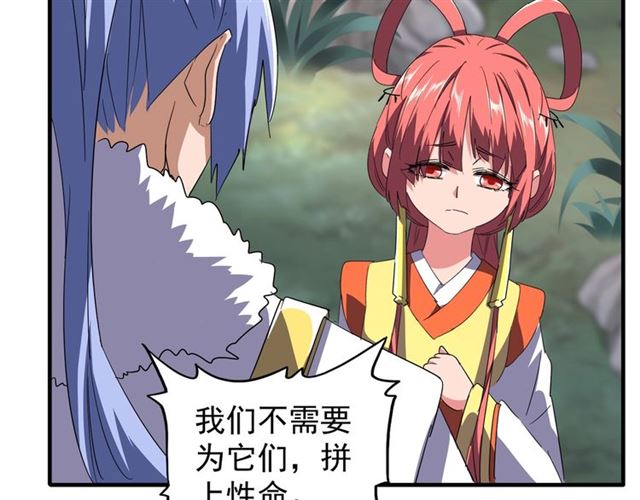 魔皇大管家韩漫全集-第78话 计上心头无删减无遮挡章节图片 