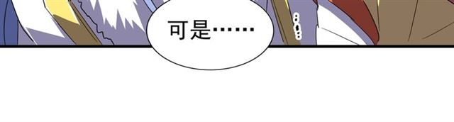 魔皇大管家韩漫全集-第78话 计上心头无删减无遮挡章节图片 