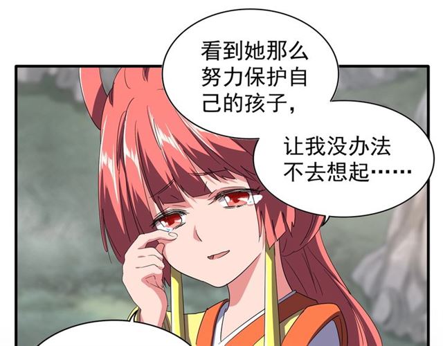魔皇大管家韩漫全集-第78话 计上心头无删减无遮挡章节图片 