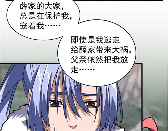 魔皇大管家韩漫全集-第78话 计上心头无删减无遮挡章节图片 