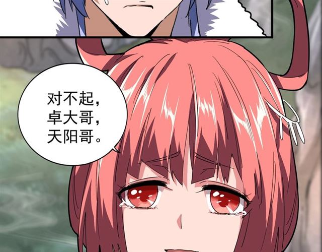魔皇大管家韩漫全集-第78话 计上心头无删减无遮挡章节图片 