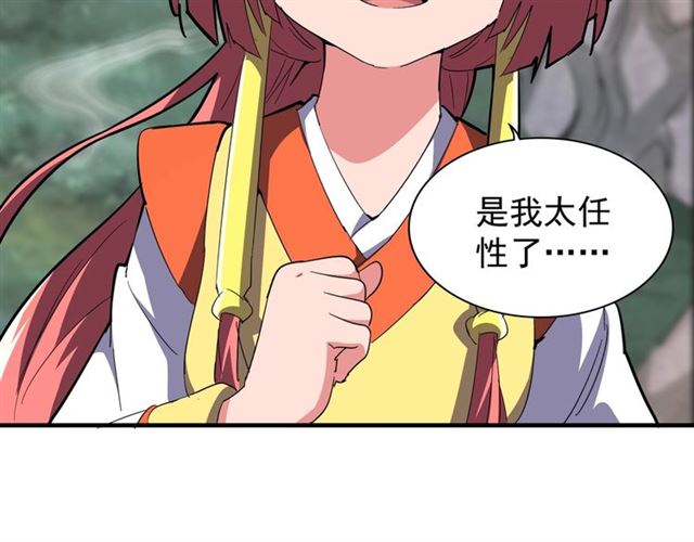 魔皇大管家韩漫全集-第78话 计上心头无删减无遮挡章节图片 