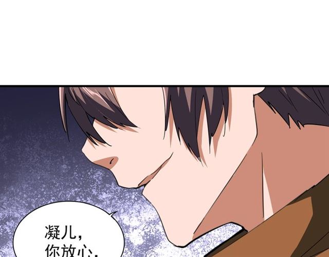 魔皇大管家韩漫全集-第78话 计上心头无删减无遮挡章节图片 
