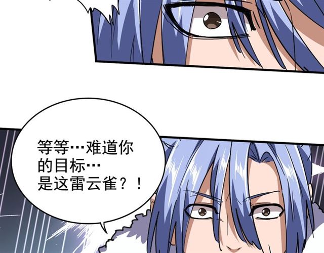 魔皇大管家韩漫全集-第79话 卓凡我信你个鬼！无删减无遮挡章节图片 