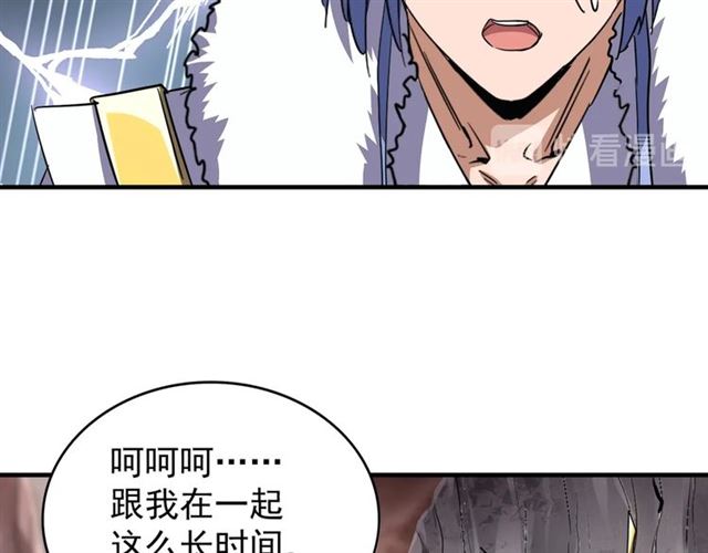魔皇大管家韩漫全集-第79话 卓凡我信你个鬼！无删减无遮挡章节图片 