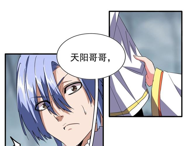 魔皇大管家韩漫全集-第79话 卓凡我信你个鬼！无删减无遮挡章节图片 
