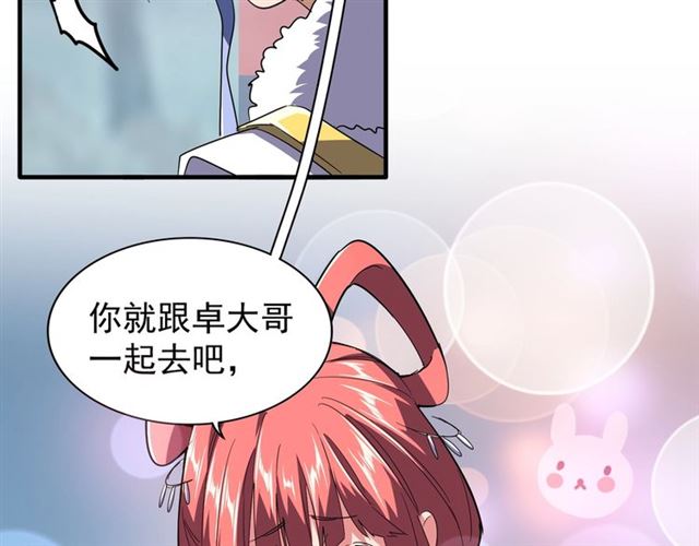 魔皇大管家韩漫全集-第79话 卓凡我信你个鬼！无删减无遮挡章节图片 