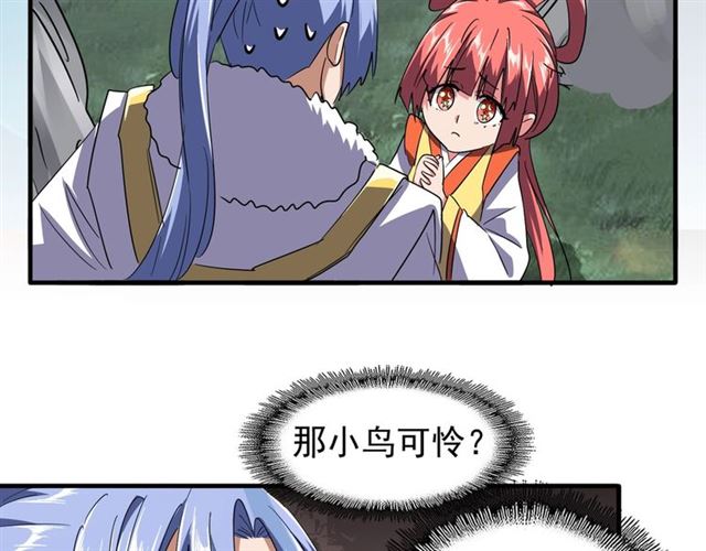 魔皇大管家韩漫全集-第79话 卓凡我信你个鬼！无删减无遮挡章节图片 