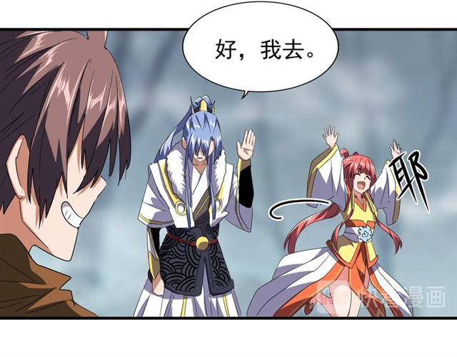 魔皇大管家韩漫全集-第79话 卓凡我信你个鬼！无删减无遮挡章节图片 