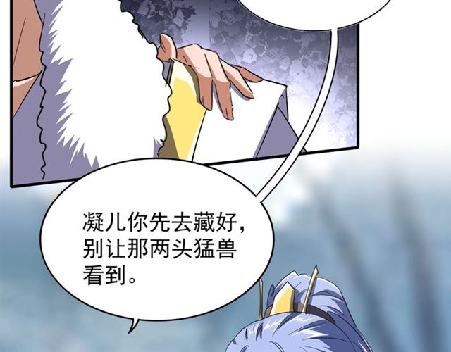 魔皇大管家韩漫全集-第79话 卓凡我信你个鬼！无删减无遮挡章节图片 