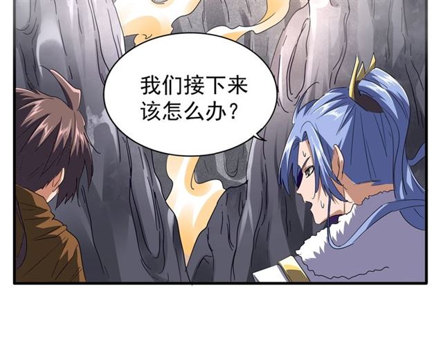 魔皇大管家韩漫全集-第79话 卓凡我信你个鬼！无删减无遮挡章节图片 