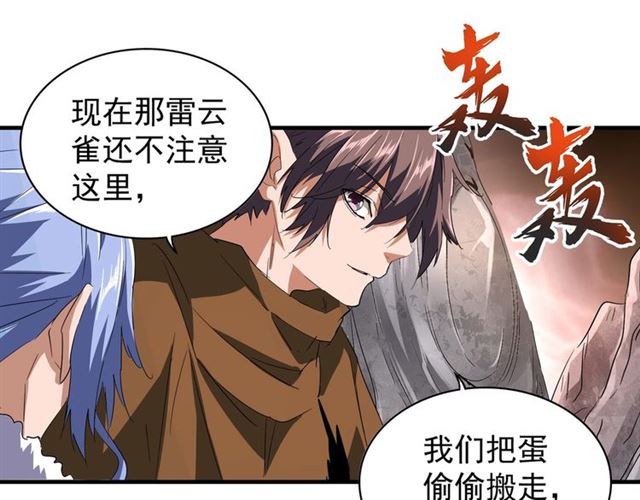 魔皇大管家韩漫全集-第79话 卓凡我信你个鬼！无删减无遮挡章节图片 