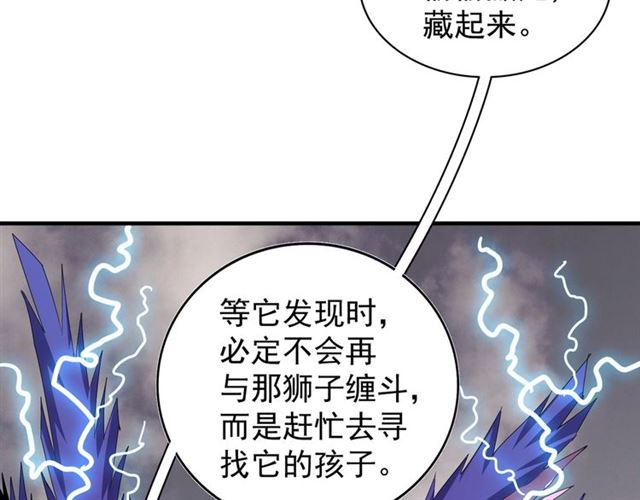魔皇大管家韩漫全集-第79话 卓凡我信你个鬼！无删减无遮挡章节图片 