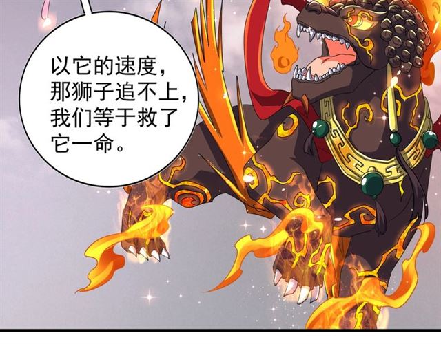 魔皇大管家韩漫全集-第79话 卓凡我信你个鬼！无删减无遮挡章节图片 