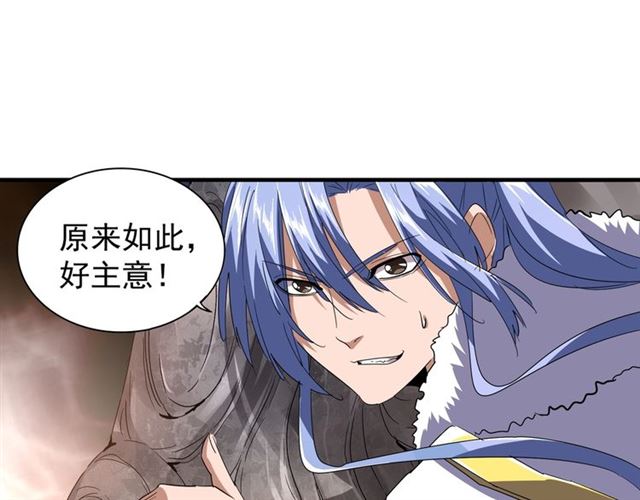 魔皇大管家韩漫全集-第79话 卓凡我信你个鬼！无删减无遮挡章节图片 