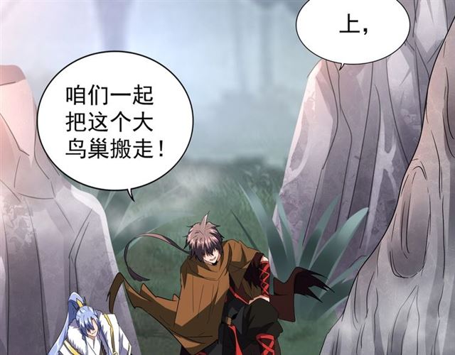 魔皇大管家韩漫全集-第79话 卓凡我信你个鬼！无删减无遮挡章节图片 